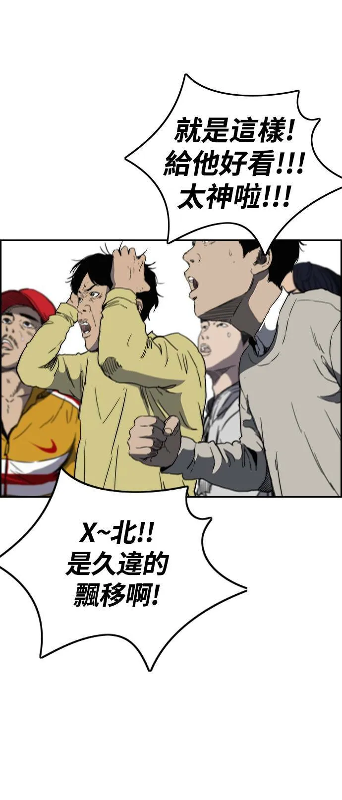 [第3季] 第75话 欧文 VS 子贤 (3) 第79页