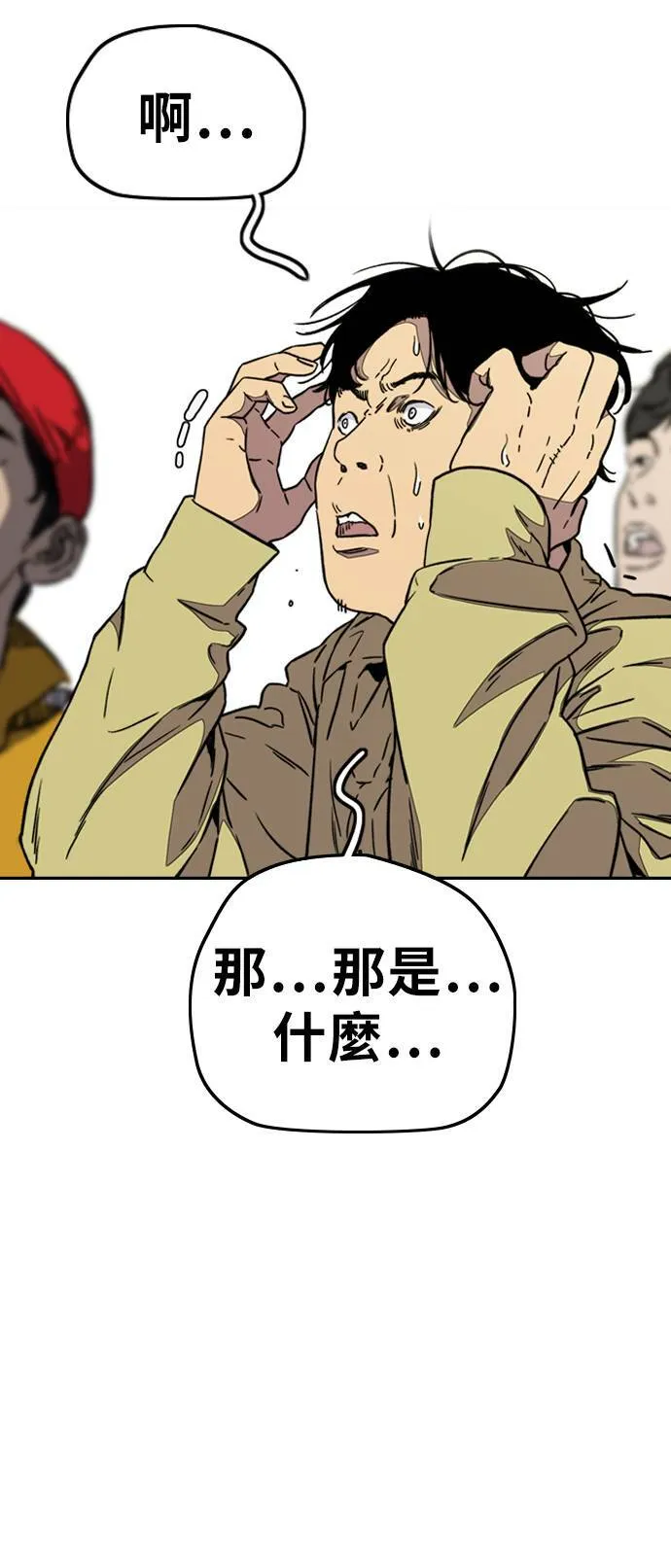 [第3季] 第75话 欧文 VS 子贤 (3) 第80页