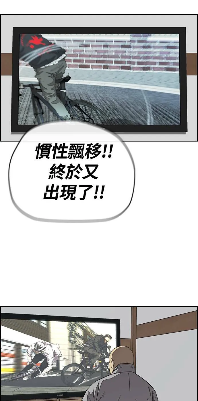 [第3季] 第76话 欧文 VS 子贤 (FINAL) 第3页