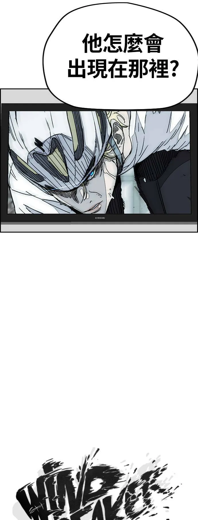 [第3季] 第76话 欧文 VS 子贤 (FINAL) 第7页