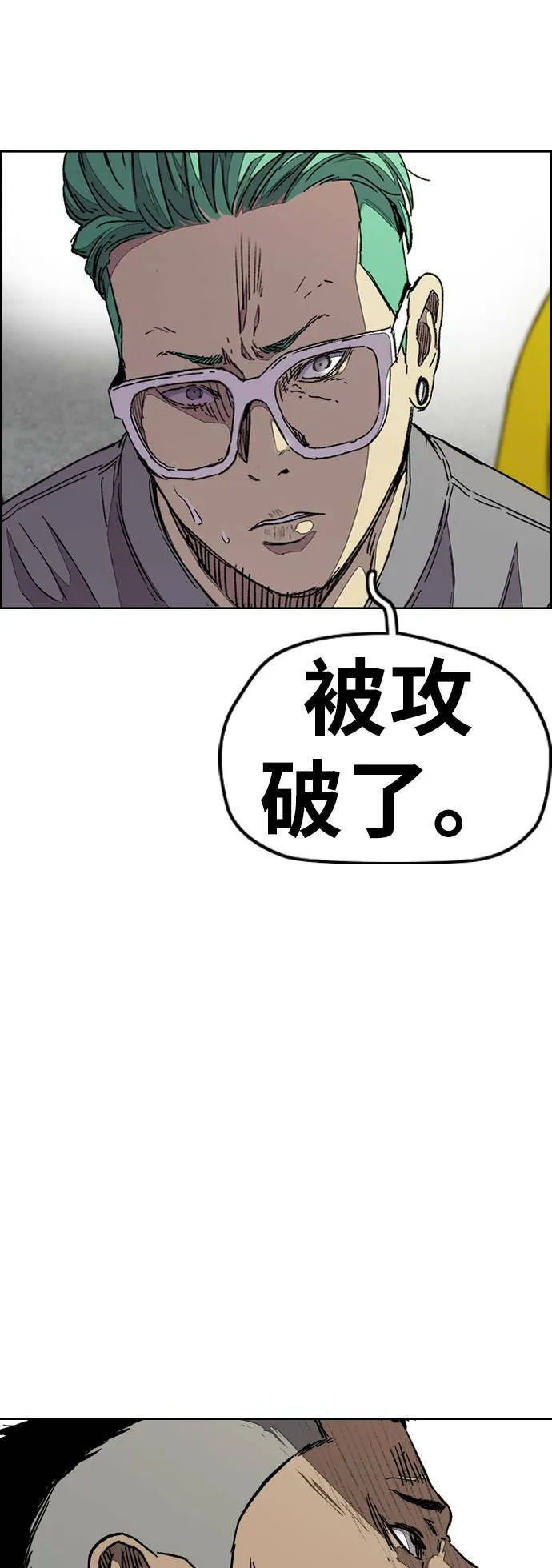 [第3季] 第76话 欧文 VS 子贤 (FINAL) 第18页