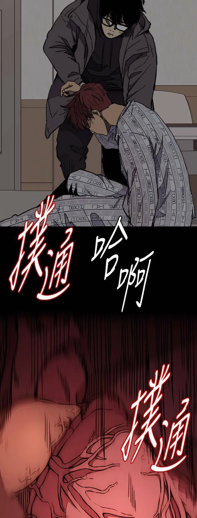 [第3季] 第76话 欧文 VS 子贤 (FINAL) 第40页