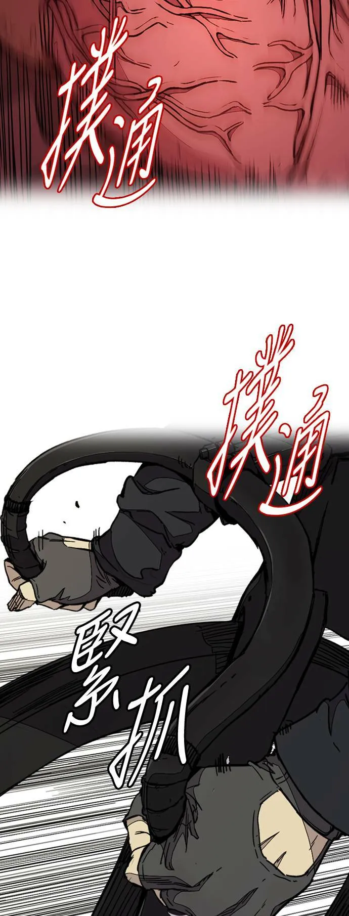 [第3季] 第76话 欧文 VS 子贤 (FINAL) 第41页