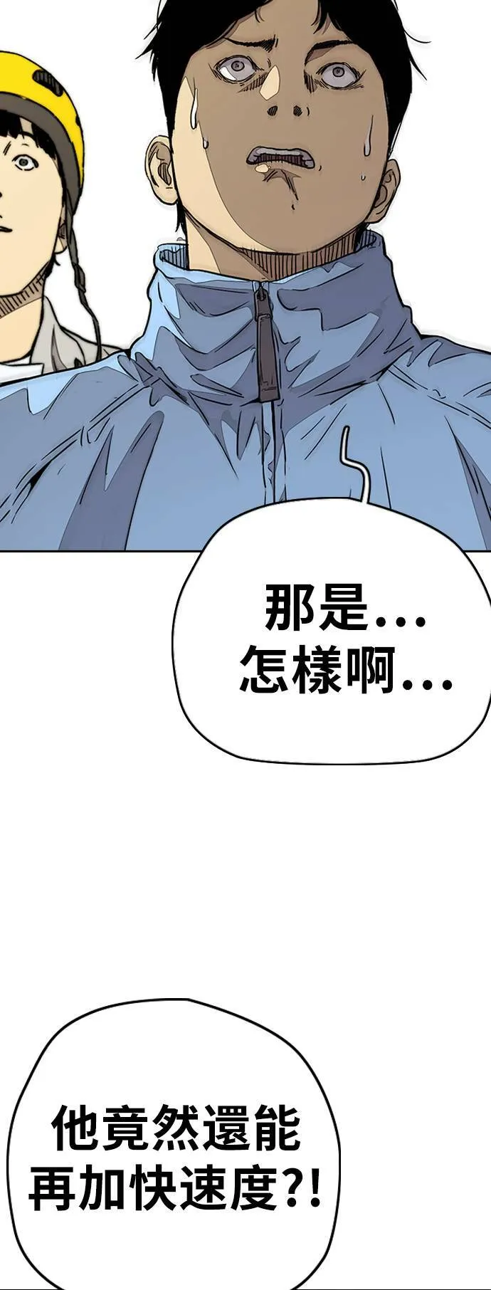 [第3季] 第76话 欧文 VS 子贤 (FINAL) 第45页