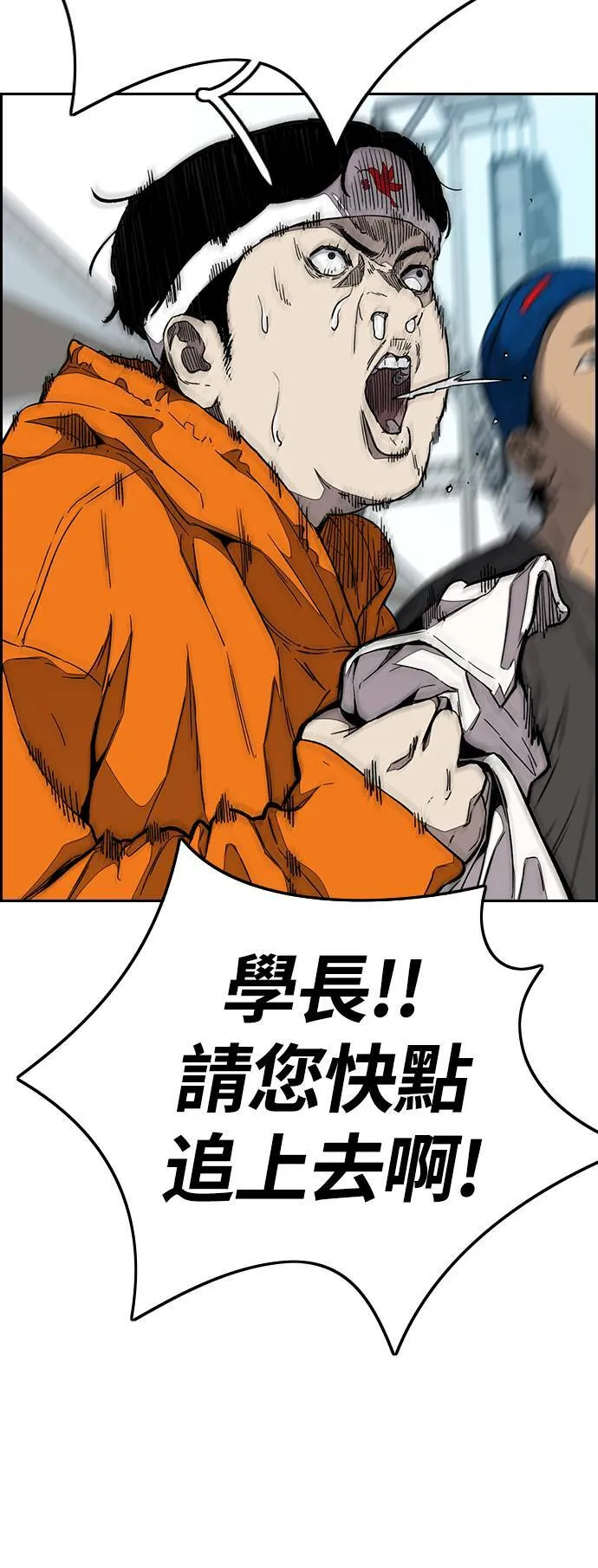 [第3季] 第76话 欧文 VS 子贤 (FINAL) 第47页
