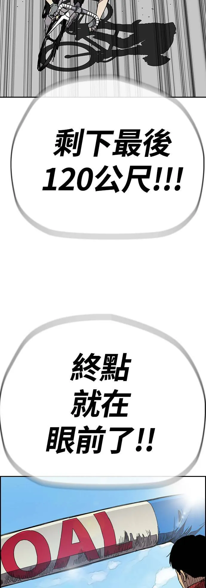 [第3季] 第76话 欧文 VS 子贤 (FINAL) 第49页