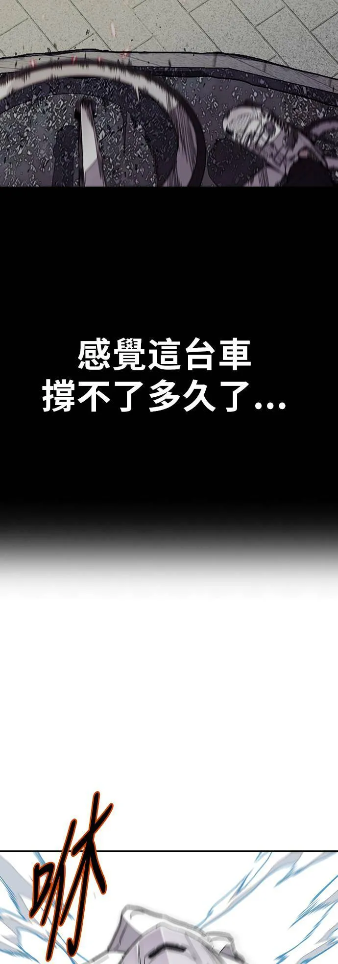 [第3季] 第76话 欧文 VS 子贤 (FINAL) 第55页