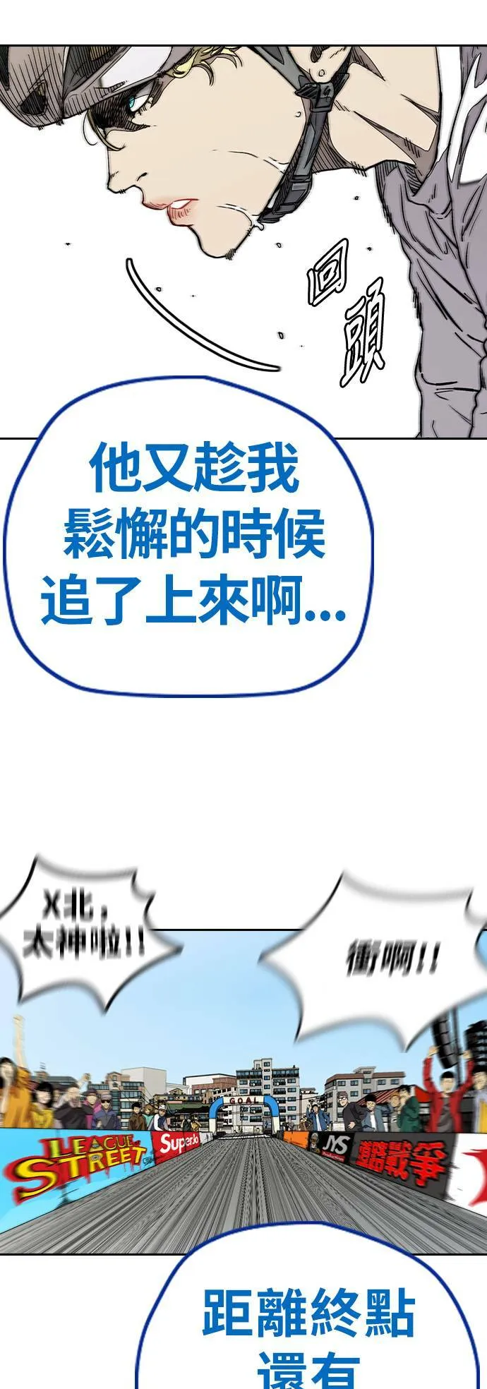 [第3季] 第76话 欧文 VS 子贤 (FINAL) 第60页