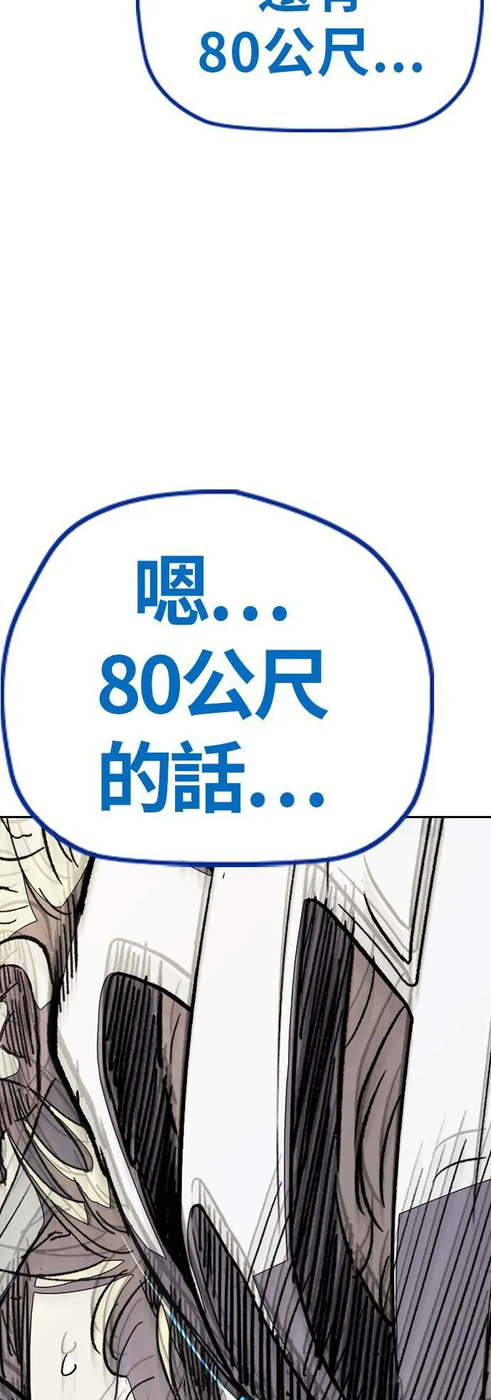 [第3季] 第76话 欧文 VS 子贤 (FINAL) 第61页