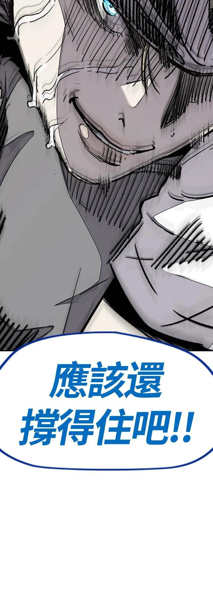 [第3季] 第76话 欧文 VS 子贤 (FINAL) 第62页