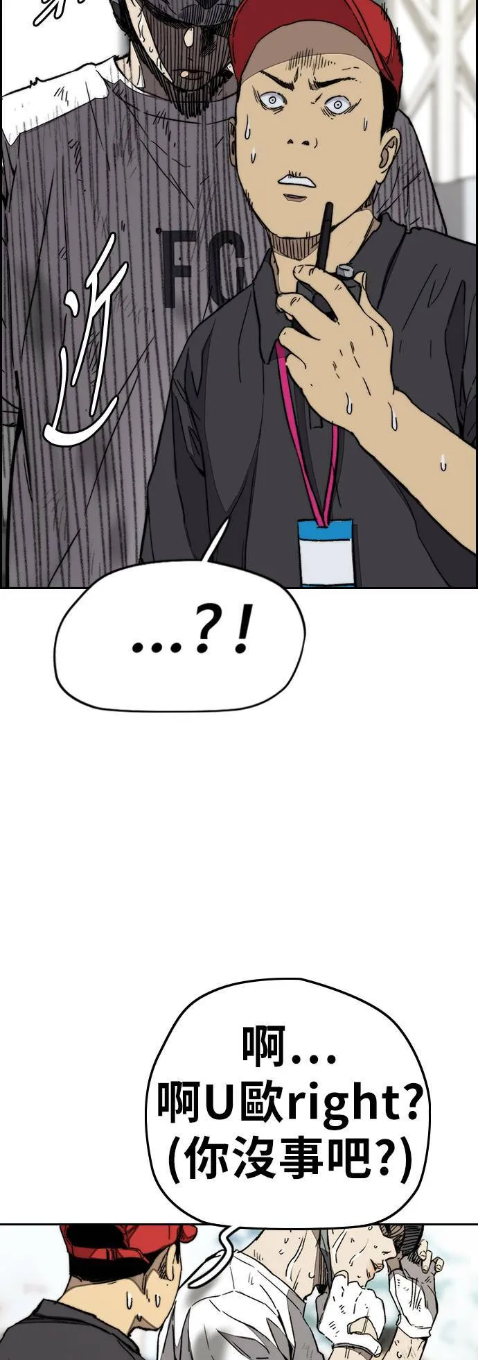 [第3季] 第76话 欧文 VS 子贤 (FINAL) 第83页