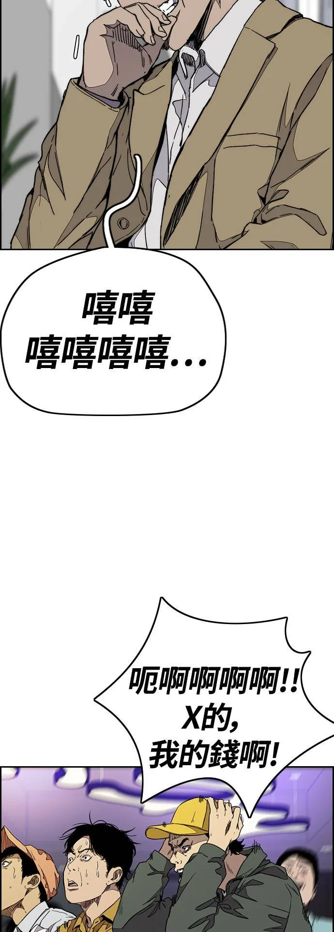 [第3季] 第77话 说话要算话吧? 第3页