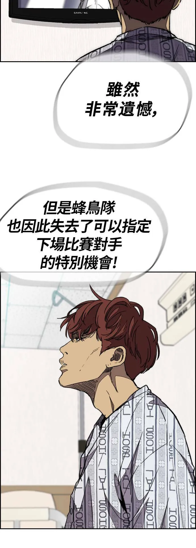 [第3季] 第77话 说话要算话吧? 第5页