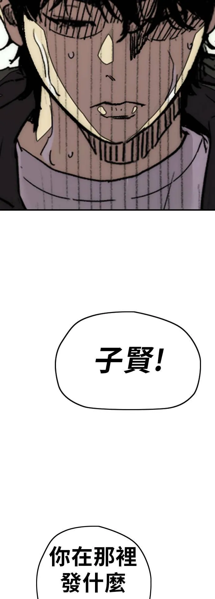 [第3季] 第77话 说话要算话吧? 第12页