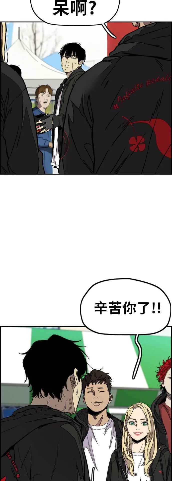 [第3季] 第77话 说话要算话吧? 第13页