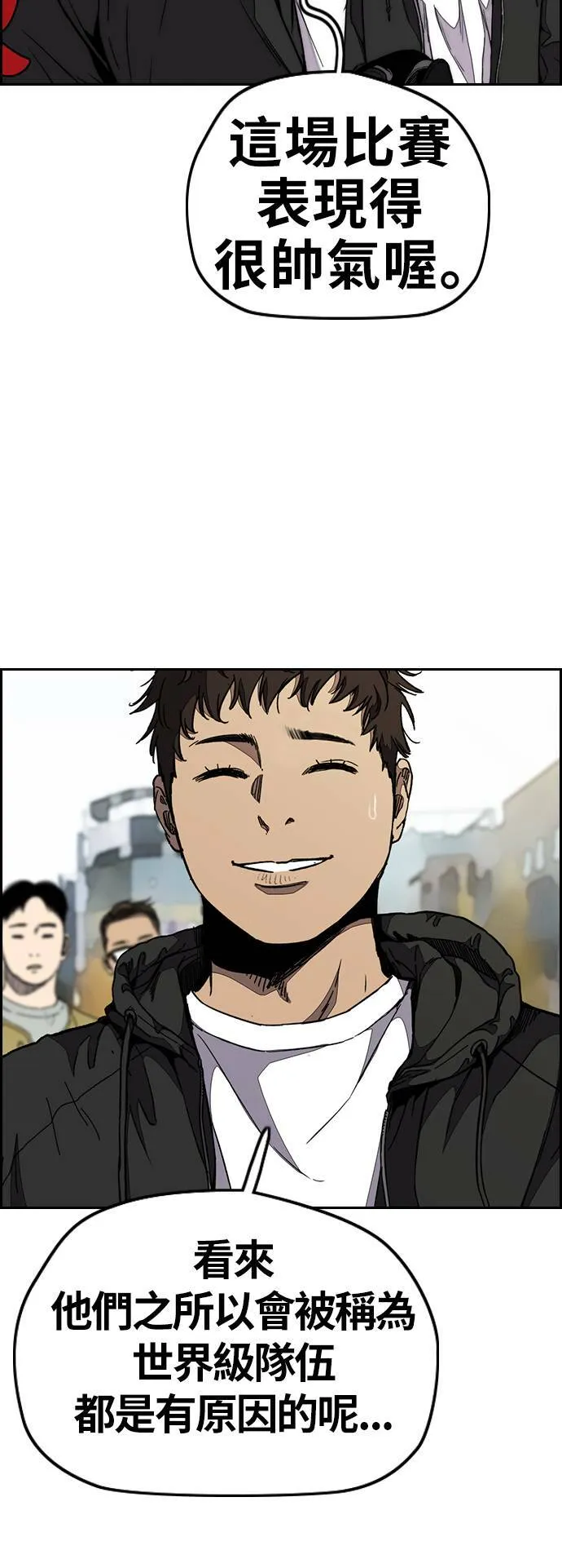 [第3季] 第77话 说话要算话吧? 第14页