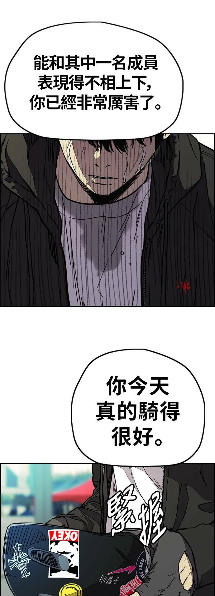 [第3季] 第77话 说话要算话吧? 第15页