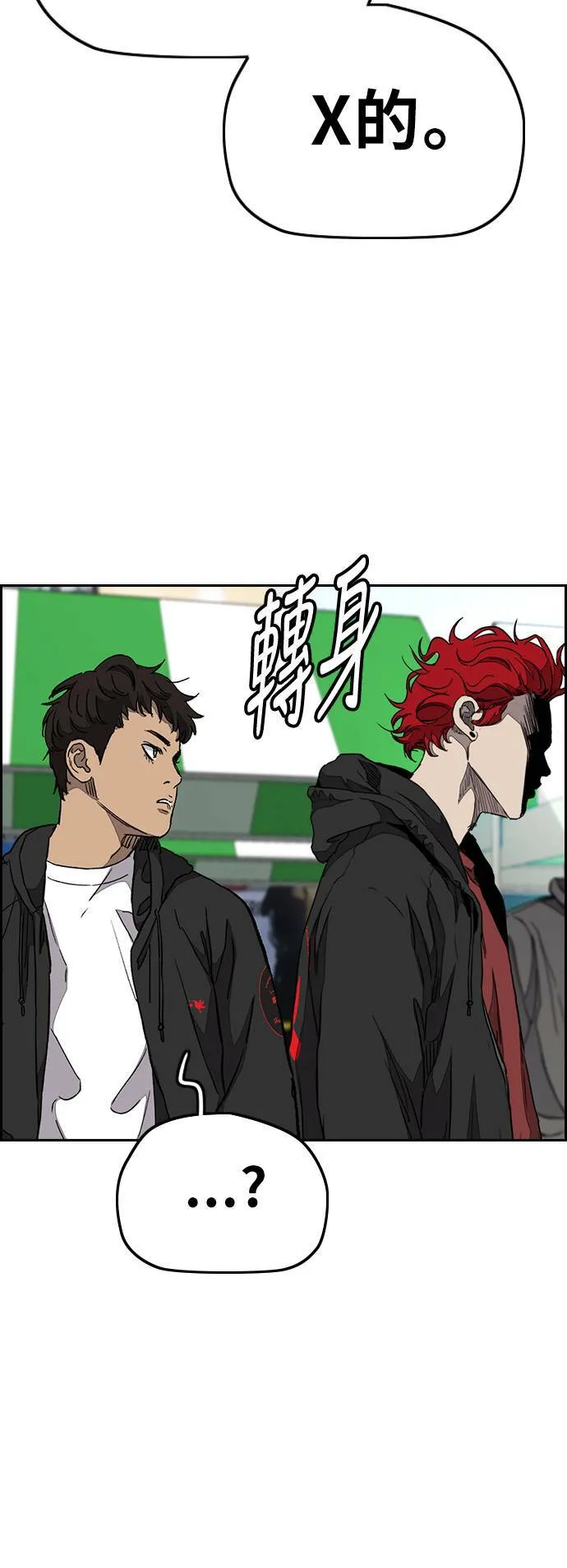 [第3季] 第77话 说话要算话吧? 第20页