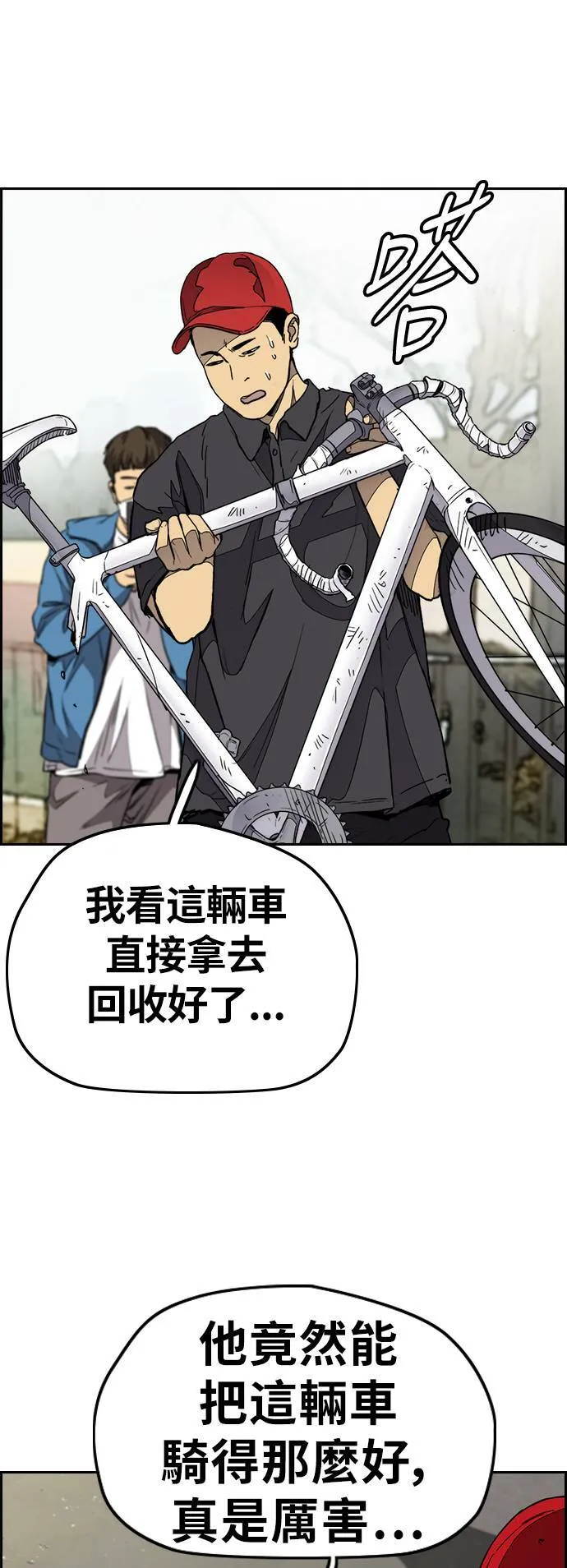 [第3季] 第77话 说话要算话吧? 第23页