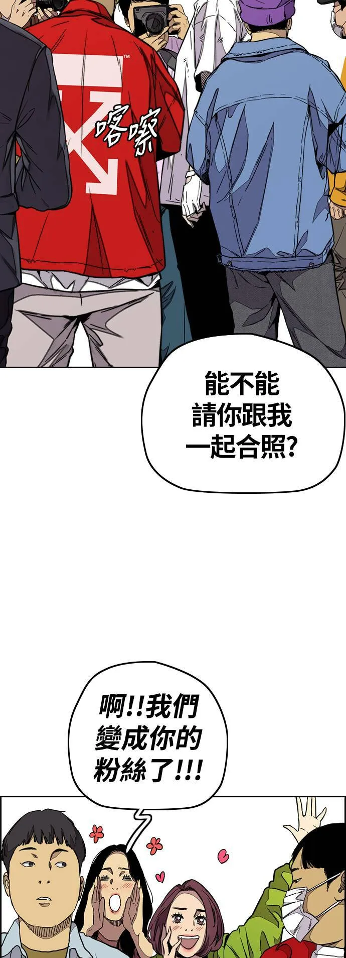 [第3季] 第77话 说话要算话吧? 第25页