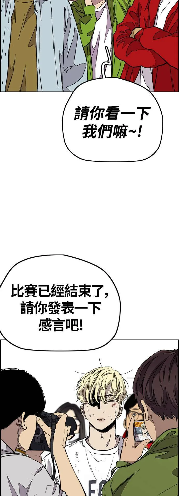 [第3季] 第77话 说话要算话吧? 第26页