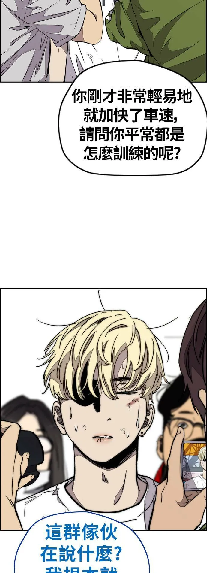 [第3季] 第77话 说话要算话吧? 第27页