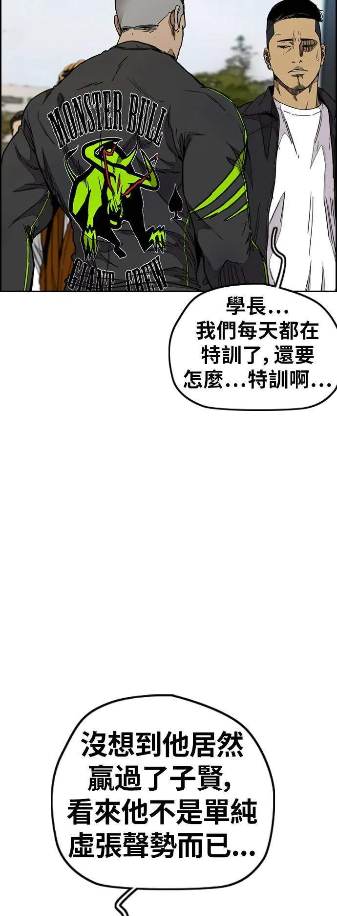 [第3季] 第77话 说话要算话吧? 第33页