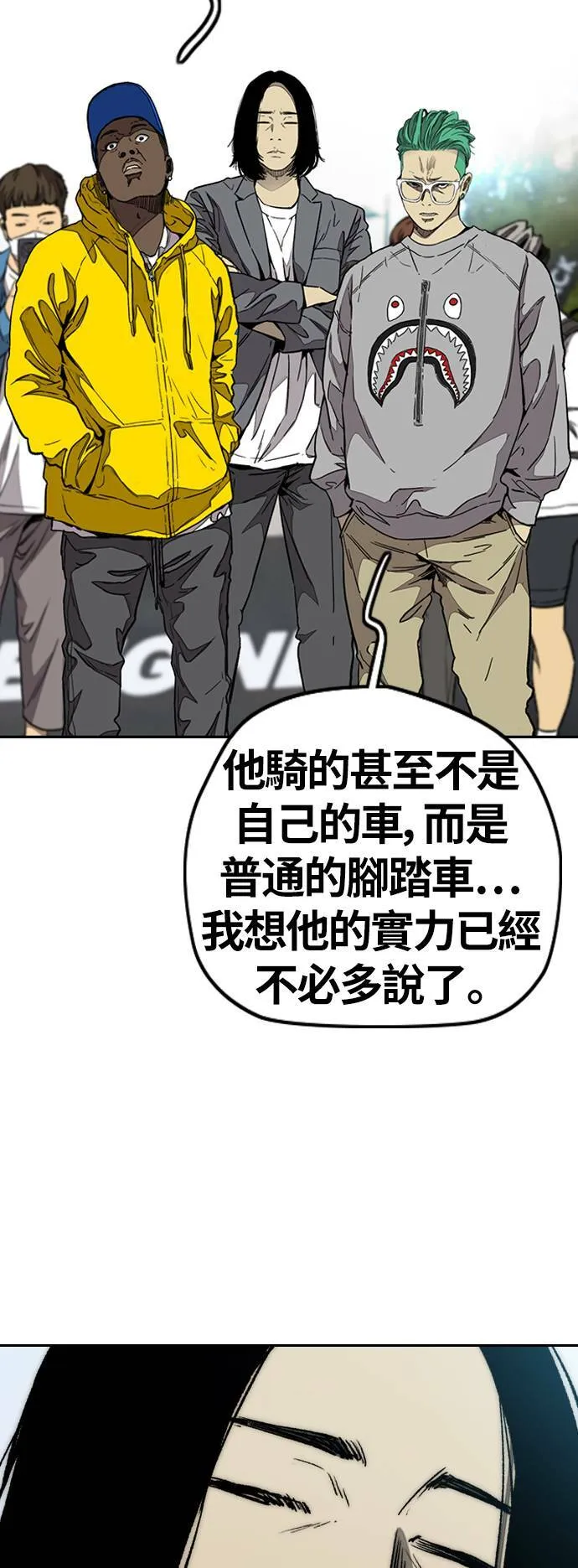 [第3季] 第77话 说话要算话吧? 第34页
