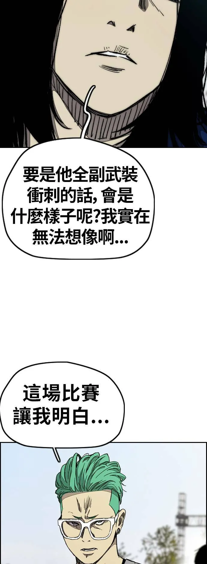 [第3季] 第77话 说话要算话吧? 第35页