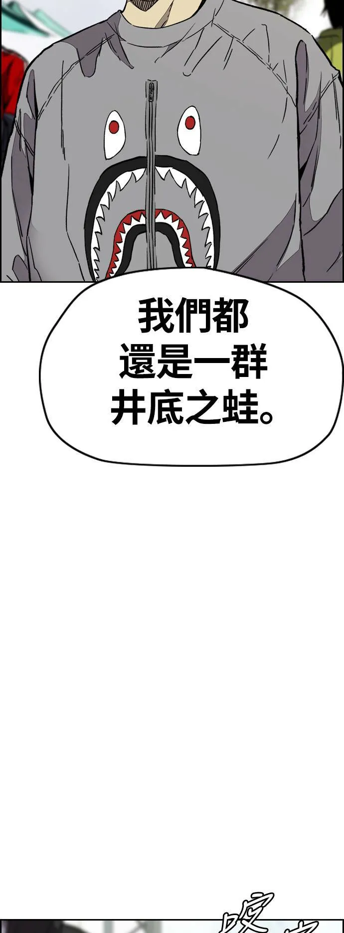 [第3季] 第77话 说话要算话吧? 第36页