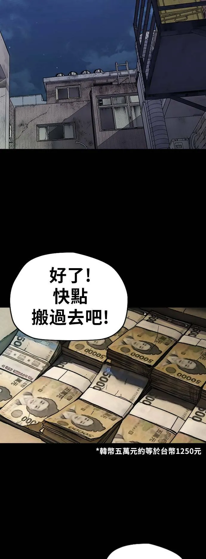 [第3季] 第77话 说话要算话吧? 第41页