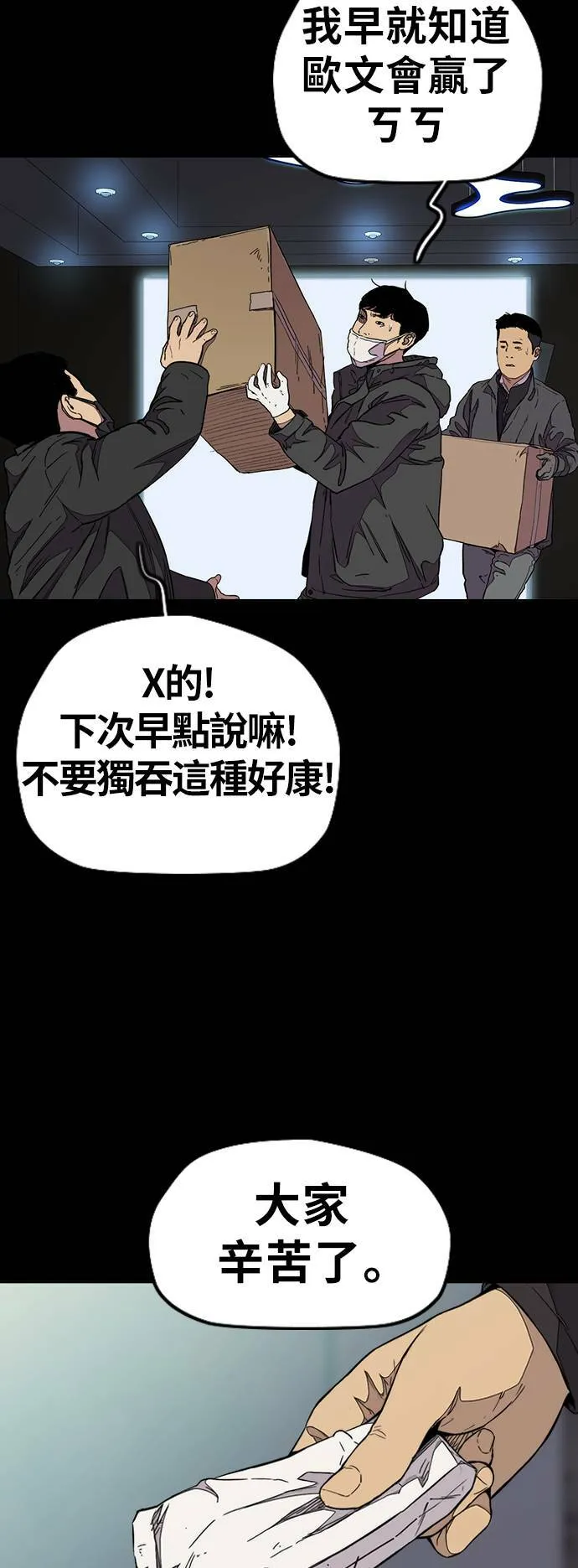 [第3季] 第77话 说话要算话吧? 第42页