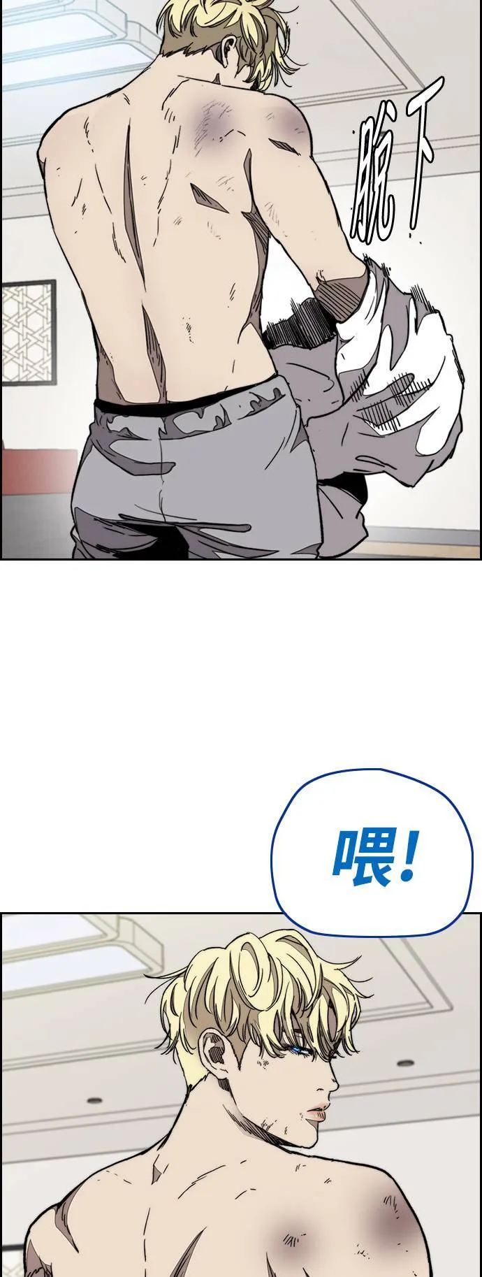 [第3季] 第77话 说话要算话吧? 第47页