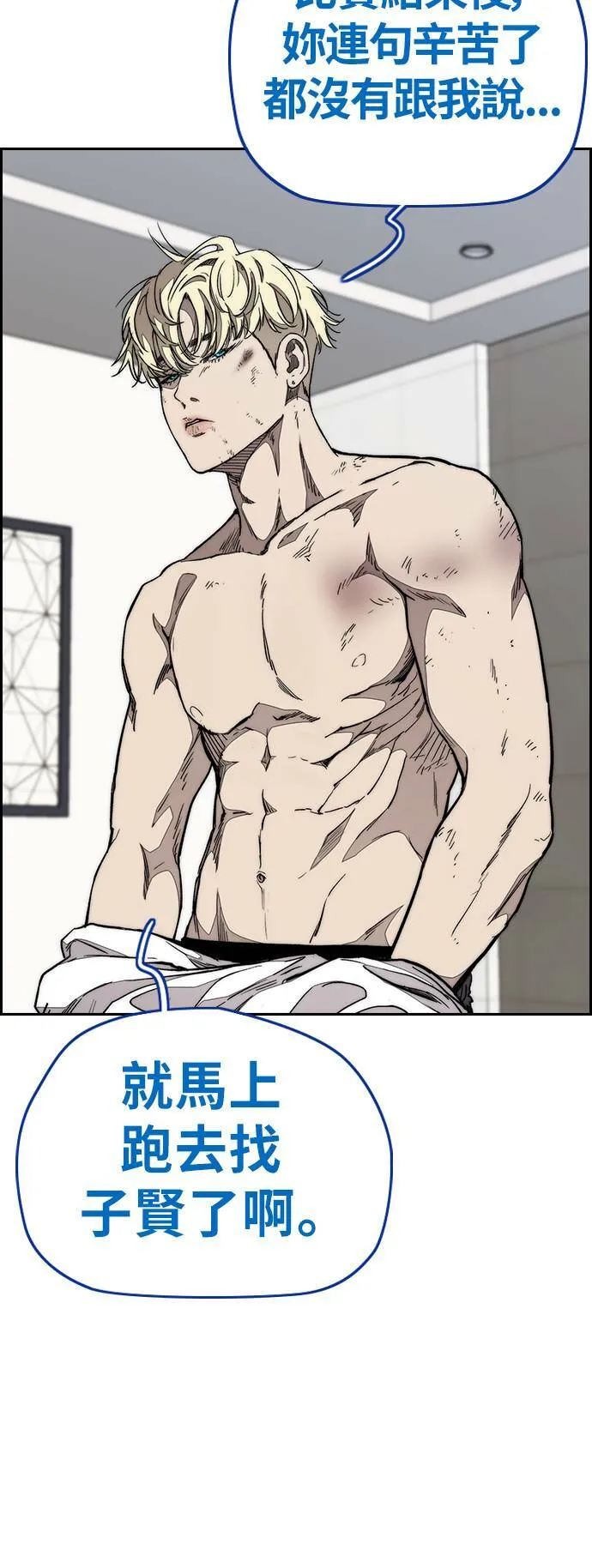 [第3季] 第77话 说话要算话吧? 第49页
