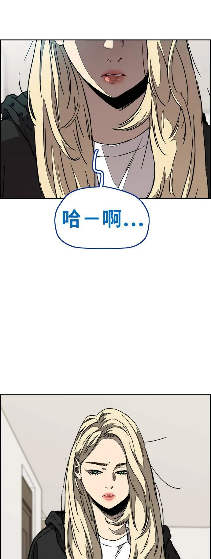 [第3季] 第77话 说话要算话吧? 第50页