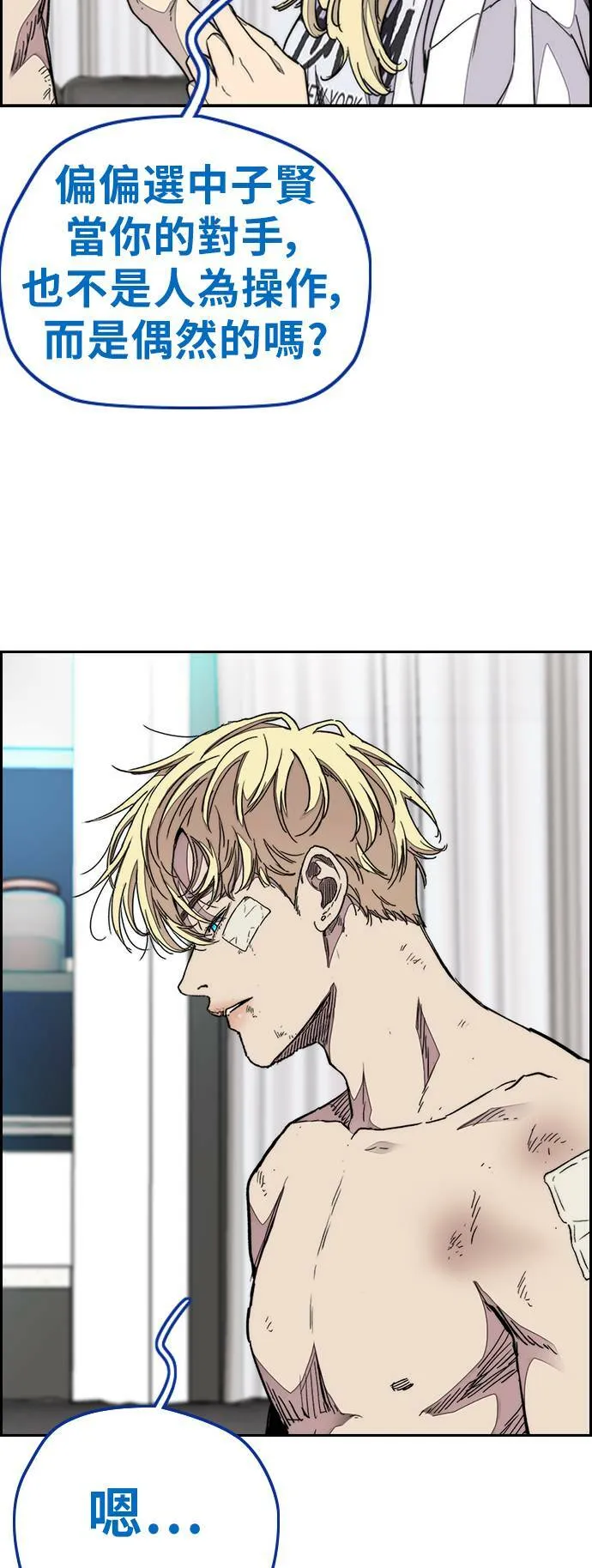 [第3季] 第77话 说话要算话吧? 第55页