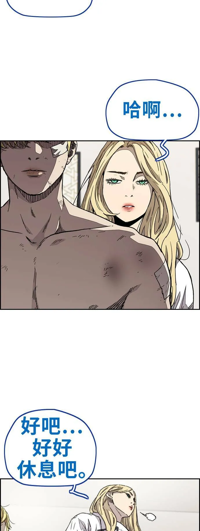 [第3季] 第77话 说话要算话吧? 第56页