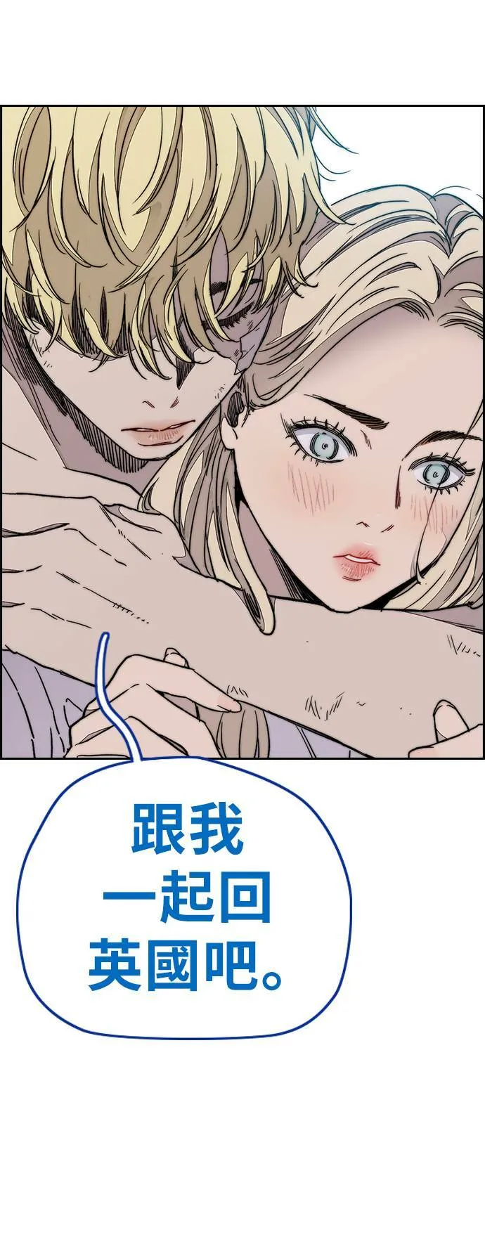 [第3季] 第77话 说话要算话吧? 第59页