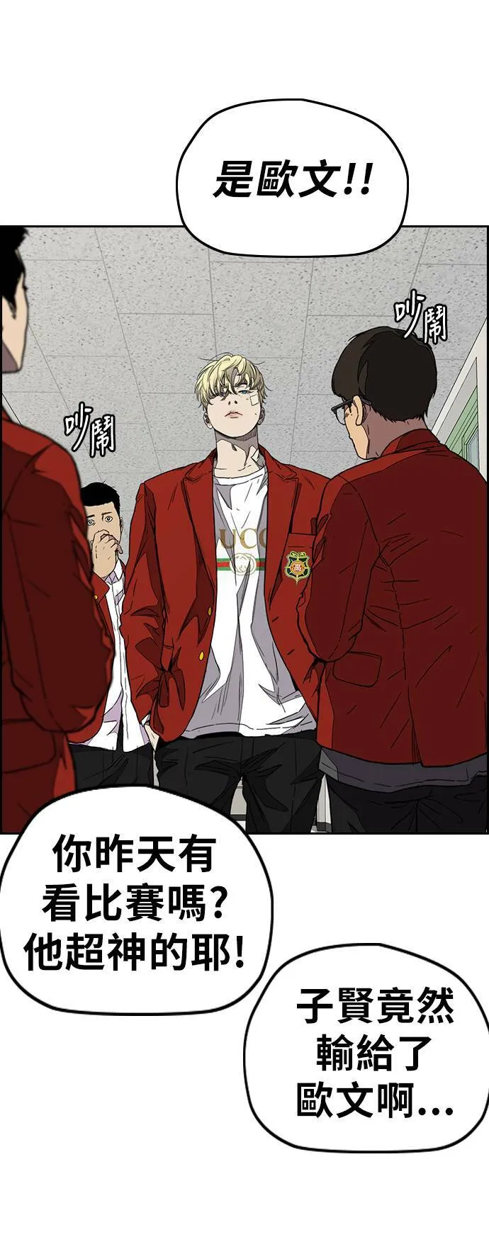 [第3季] 第77话 说话要算话吧? 第62页
