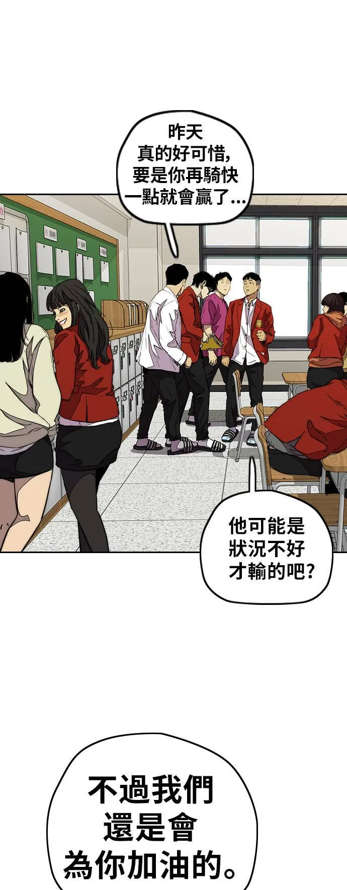 [第3季] 第77话 说话要算话吧? 第65页