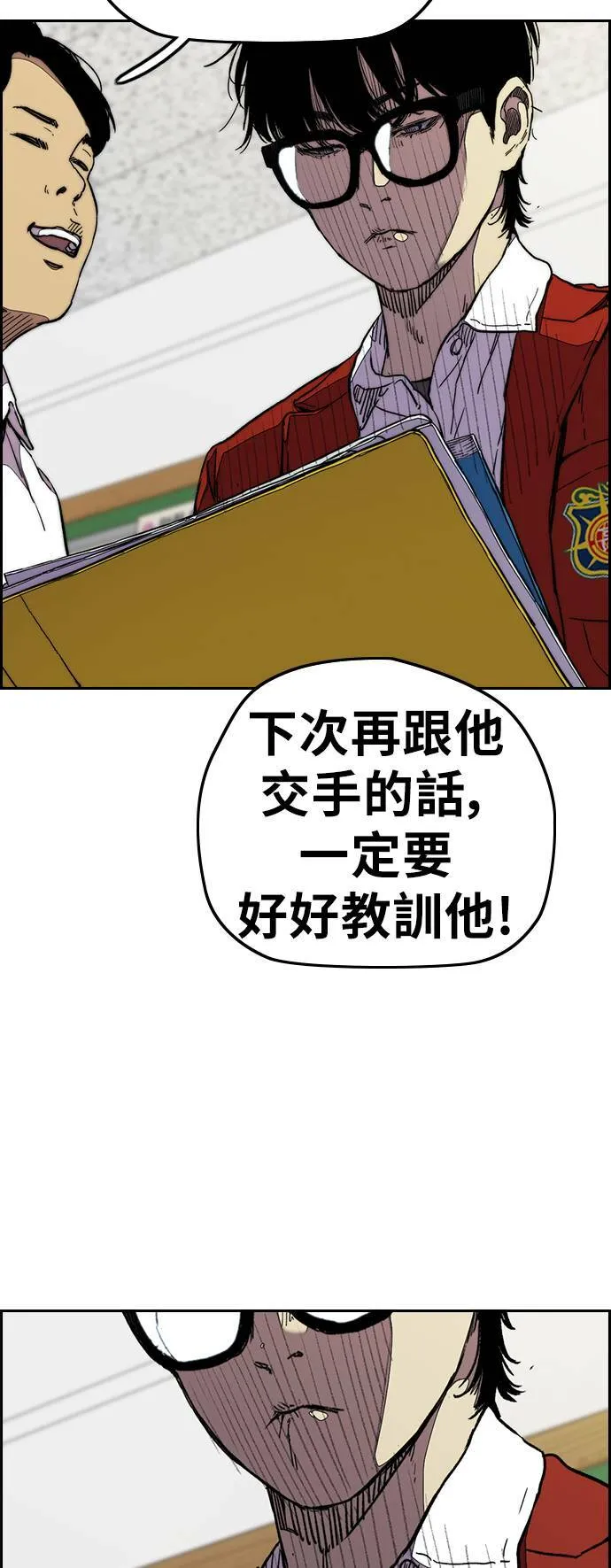 [第3季] 第77话 说话要算话吧? 第66页