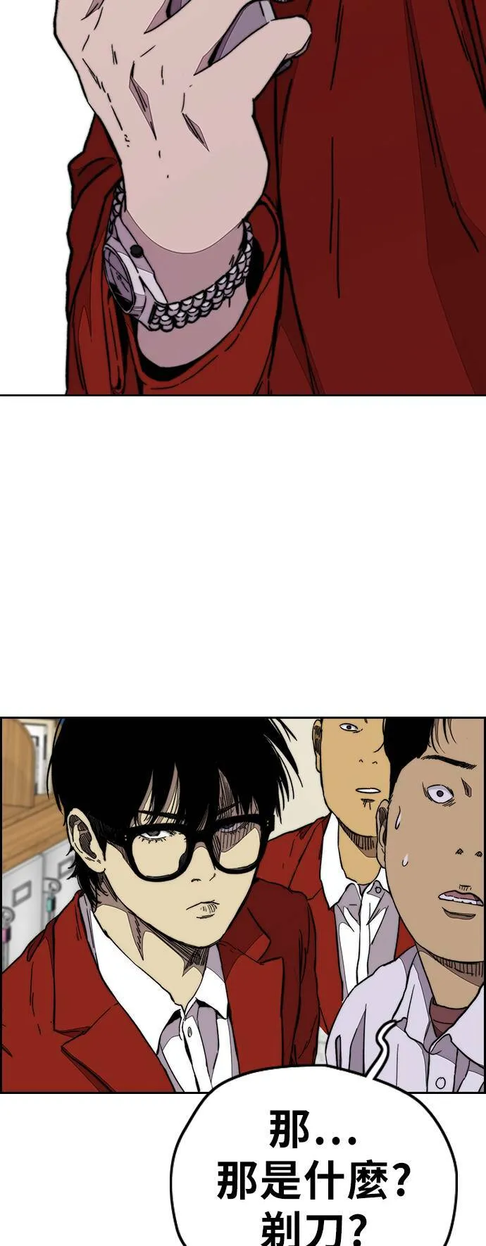 [第3季] 第77话 说话要算话吧? 第70页