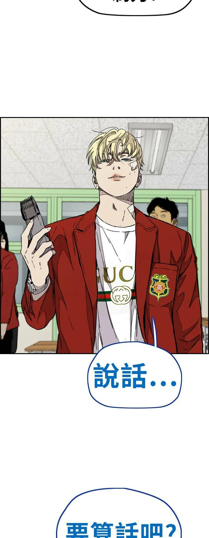 [第3季] 第77话 说话要算话吧? 第71页