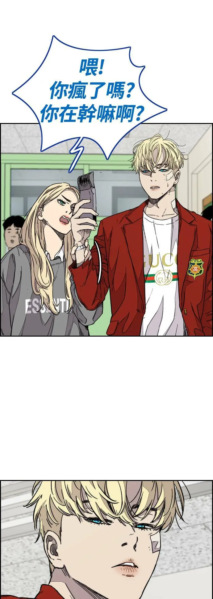 [第3季] 第77话 说话要算话吧? 第74页