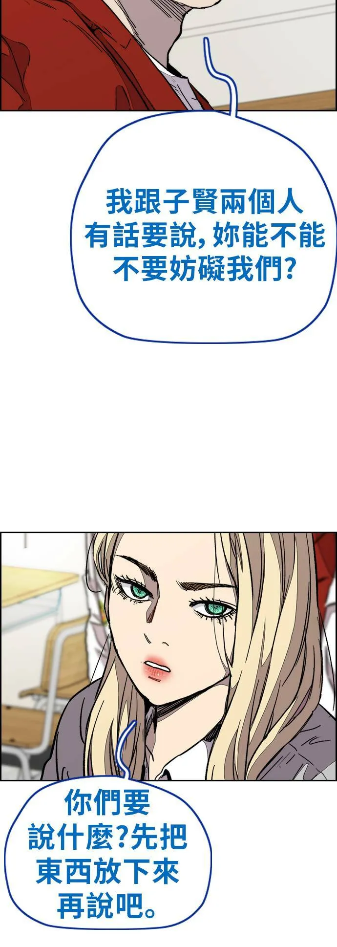 [第3季] 第77话 说话要算话吧? 第75页