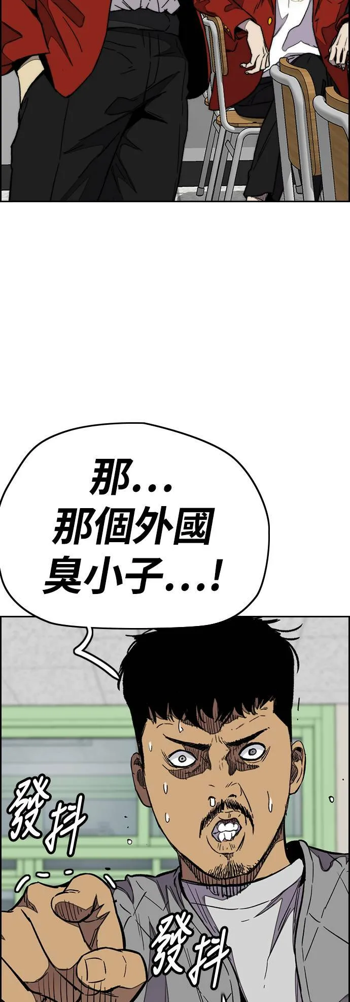 [第3季] 第80话 认清现实 第4页