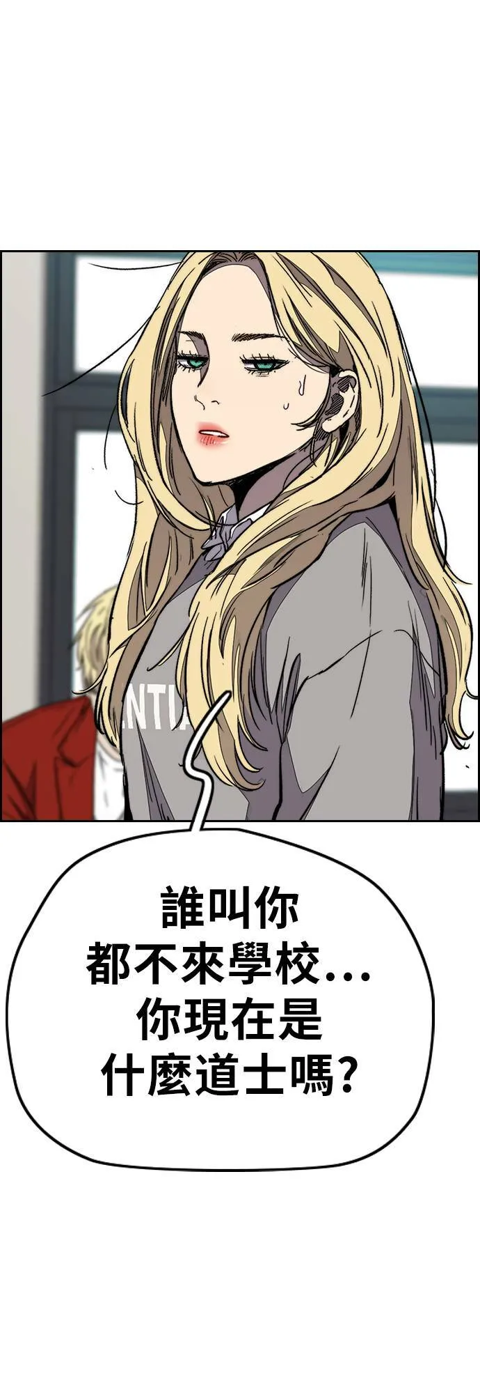 [第3季] 第80话 认清现实 第7页