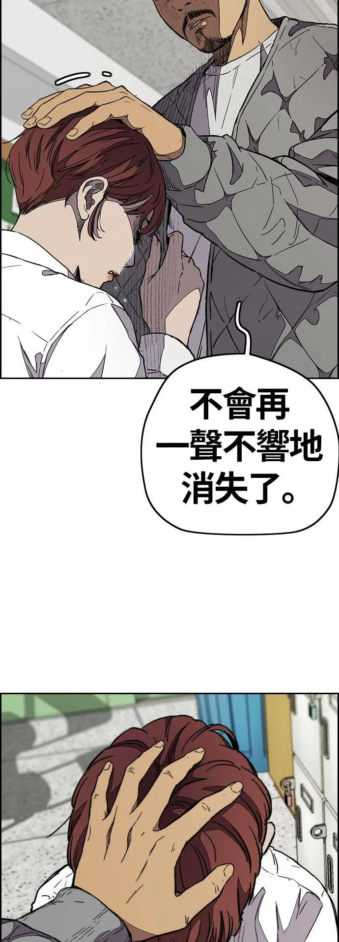 [第3季] 第80话 认清现实 第21页