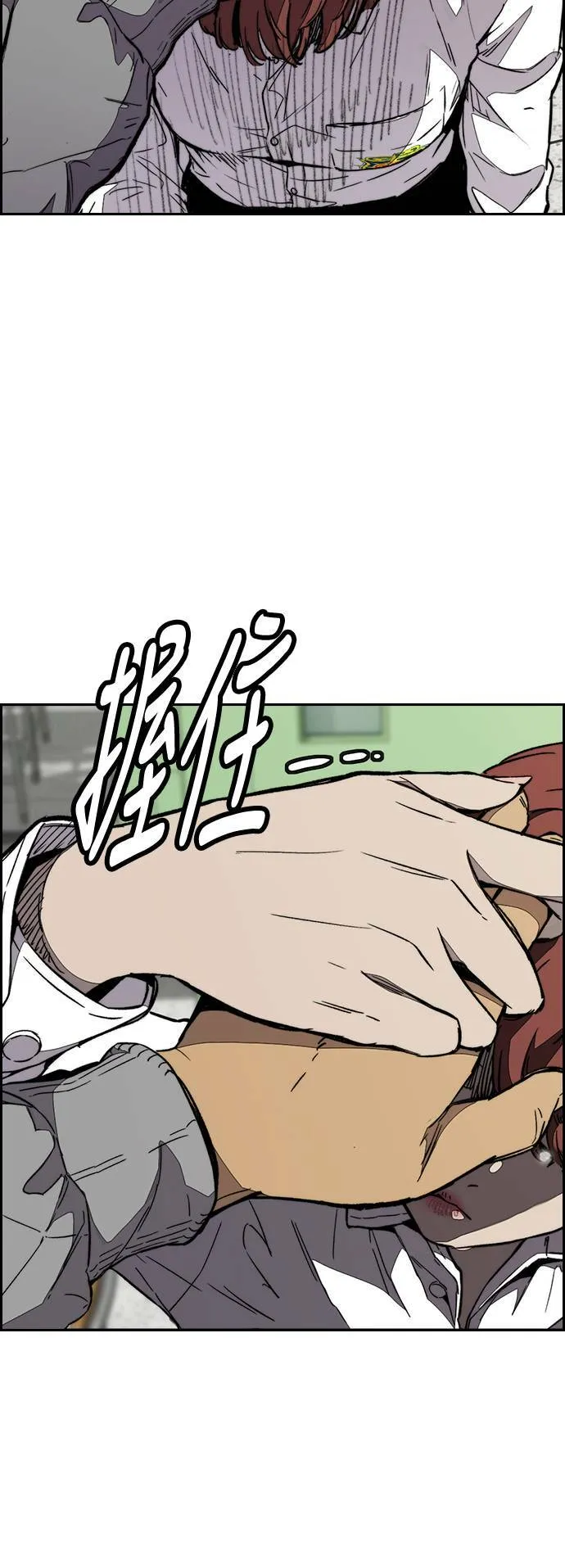 [第3季] 第80话 认清现实 第22页