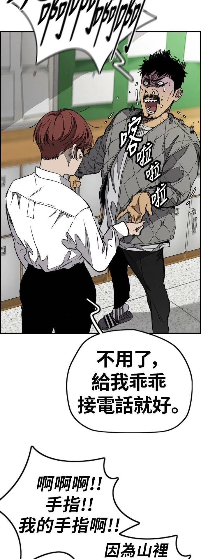 [第3季] 第80话 认清现实 第24页
